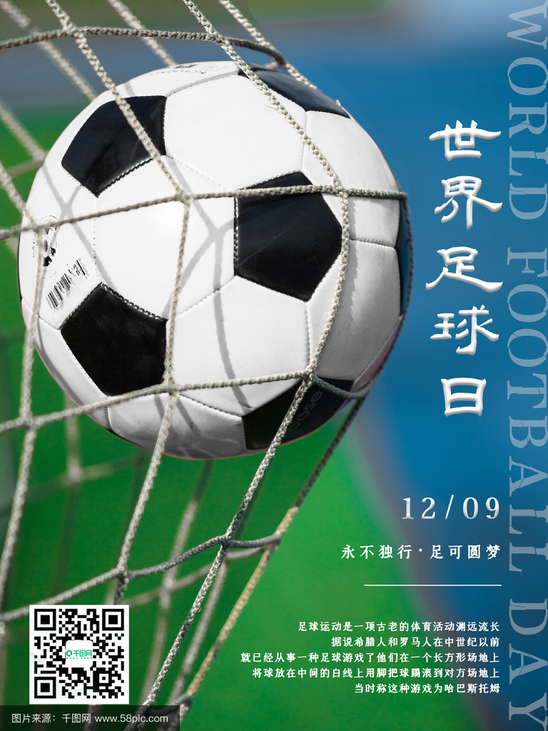 kaiyun体育app-包含全民足球运动推广活动持续火热，惠及千家万户的词条