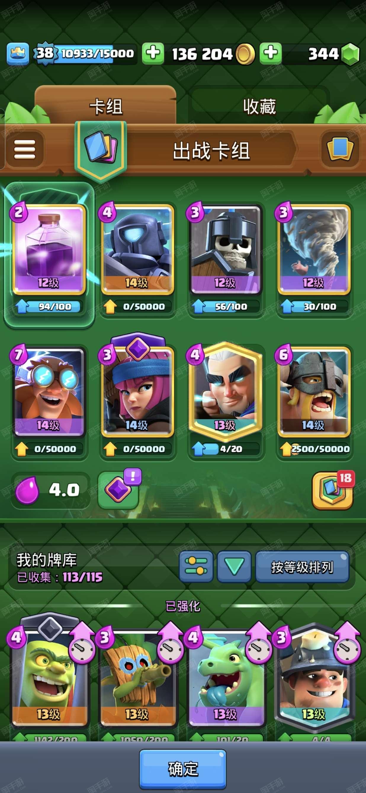 关于皇室战争全国锦标赛火热进行，策略卡牌竞逐最强王者的信息