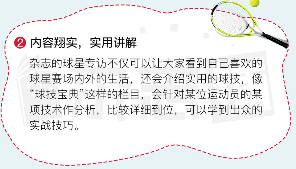 开云平台-名人访谈：明星球员背后的小故事