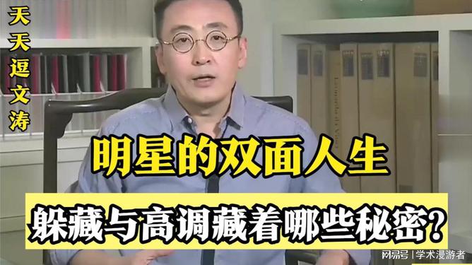 名人访谈:明星球员背后的小故事 名人访谈:明星球员背后的小故事