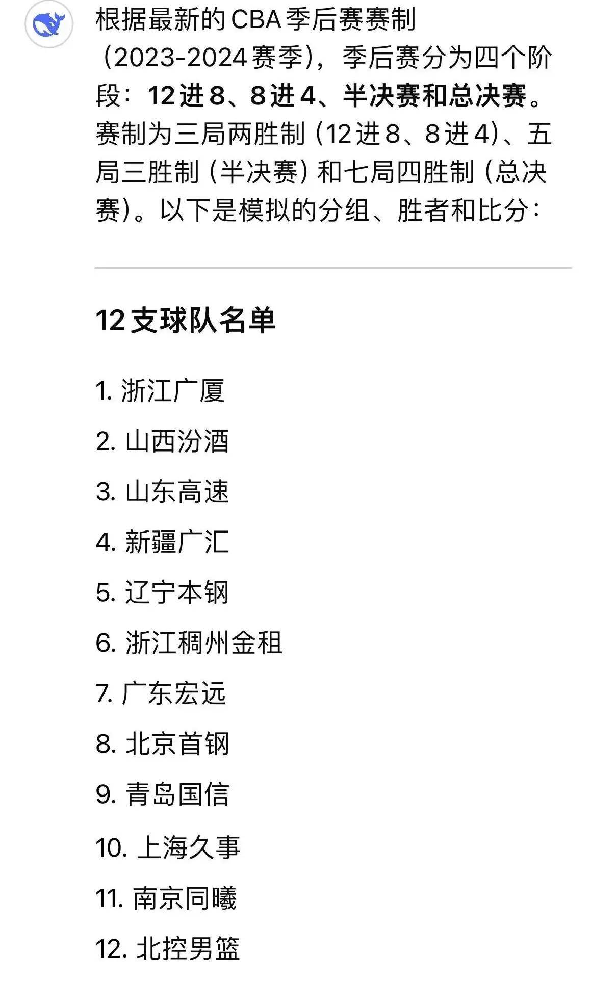 球场悬念：未来季后赛的热门对阵预测的简单介绍